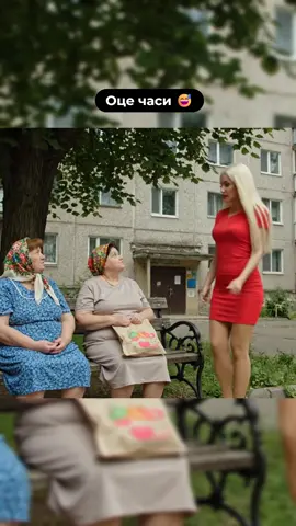 Дворові бабусі знають правду завжди 👵🔥 #кринжануло #українськийгумор #бабусі #дворик #українськемеме    