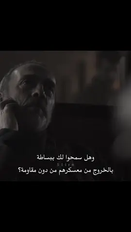 مُرعب وقـاتل الدنماركين 🔥 || #thelastkingdom #Uhtred #fyp #foryou #viral 