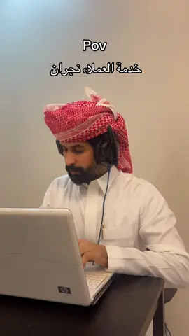 #ضحك #fyp #نجران #الشعب_الصيني_ماله_حل😂😂       جعل ربي يطول في عماركم جميع والدنيا سهالي ومزوح والله اني اغليكم ياهل ذيك الديرة