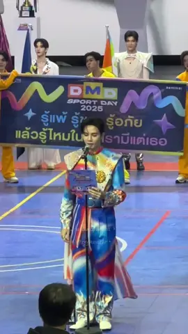 คำกล่าวปฏิญาณแบบไหนนะทำไมแปลกๆ🤣🤣 DOMUNDI SPORT DAY  #DMDSPORTDAY2025 #ZeeNuNew #ZeePruk #NuNew 