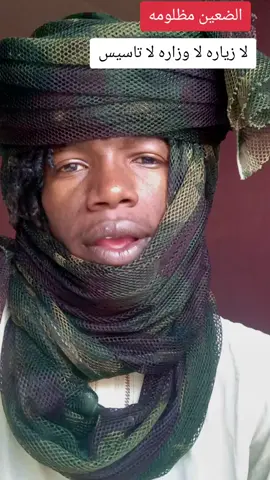 #الصين_ماله_حل😂 #مشاهير_تيك_توك_مشاهير_العرب #سودانيز_تيك_توك_مشاهير_السودان #رزيقات_تراب_الهين_الجنينة_دارفور #الضعين_عاصمة_الرزيقات_واصالة_راشد_الولاد 