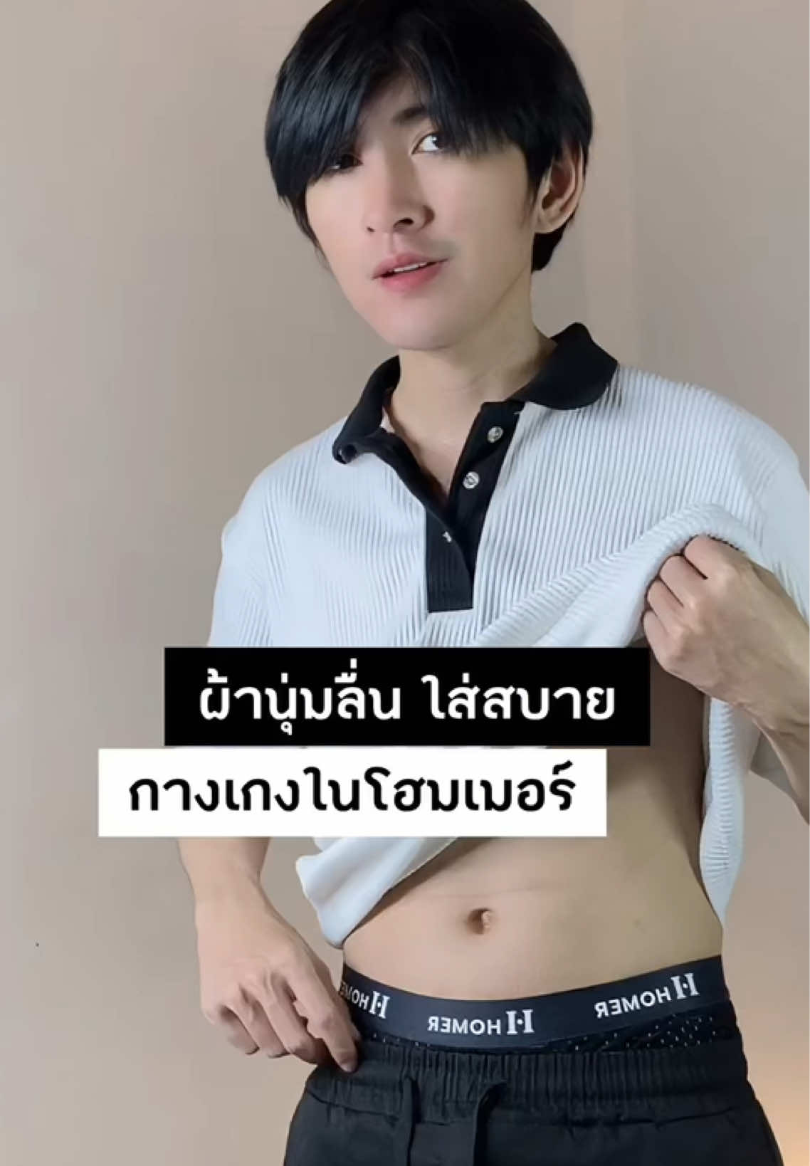 ตอบกลับ @🚴ไปตามทาง ผ้านุ่ม สัมผัสลื่น อยากให้ลองใส่กางเกงในโฮมเมอร์ดูครับ ☺️ 1 กล่องได้ 3ตัว 3สี ครับ #กางเกงใน #กางเกงในชาย #กางเกงในผ้าลื่น #Homer #ttonn 