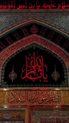 عظم الله أجورنا وأجوركم باستشهاد الامام الحسن العسكري  #الامام_العسكري #عظم_الله_اجورنا_واجوركم  #الامام_الحسن_عليه_السلام #يوميات_ابن_كربلاء 