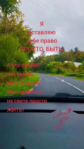 ❤️✨️❤️ Автор стихов и музыки Снежинка Северянка  ,,Просто быть,, песни для души  рекомендации #песнидлядуши  #рекомендации 