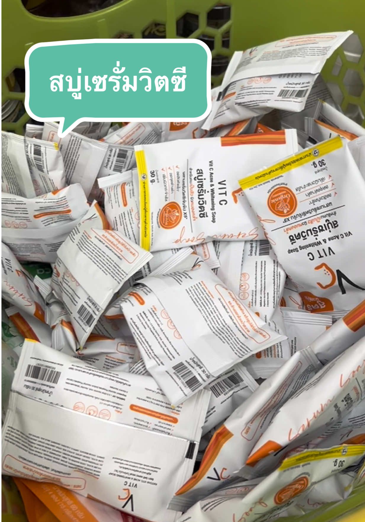 ##สบู่ล้างหน้า #สบู่วิตซีน้องฉัตร #สบู่ลดสิว #สบู่ผิวขาว #สบู่ 