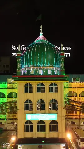 নবরূপে সেজেছে জামেয়া 🕌  চলছে ১৫০০তম মিলাদুন্নবীর প্রস্তুতি 🧡  . . .   #followerseveryone #foryoupageシ #foryouシ #eidemiladunnabi #madrasah 