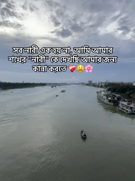 সব নারী এক হয় না, আমি আমার শখের 