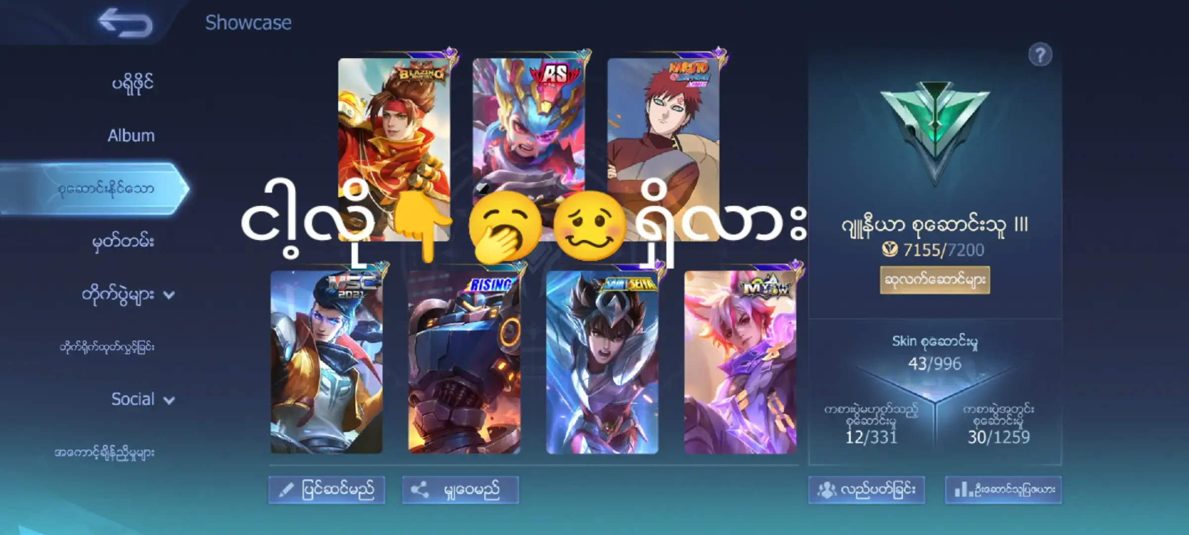 #ရှိရင်cm👇မှာကြွားခဲ့🙃😝#MLBB #mlbbtiktok 