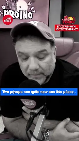 Ποιος από την παρέα του «Πρωινού Sfera» σας έλειψε περισσότερο; ❤️ 👉🏼Συντονιστείτε από τη Δευτέρα 15 Σεπτεμβρίου και καθημερινά από τις 06:00 έως τις 10:00 στον Sfera 102.2 & στο «Πρωινό Sfera» με τους @grigorisarnaoutoglou , @George Lianos , @Nansy , @Panagis Tzortzatos & @nikoskaloudis.ofc ! #Sfera1022 #Sfera #ProinoSfera #OlaEinaiMousiki