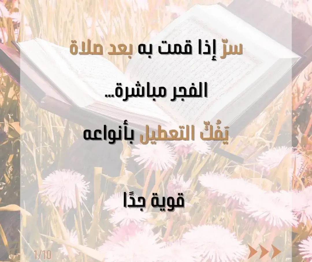 #بغداد #الرقية_الشرعية #القران #الشعب_الصيني_ماله_حل😂😂 #متابعه_ولايك_واكسبلور_فضلا_ليس_امر 