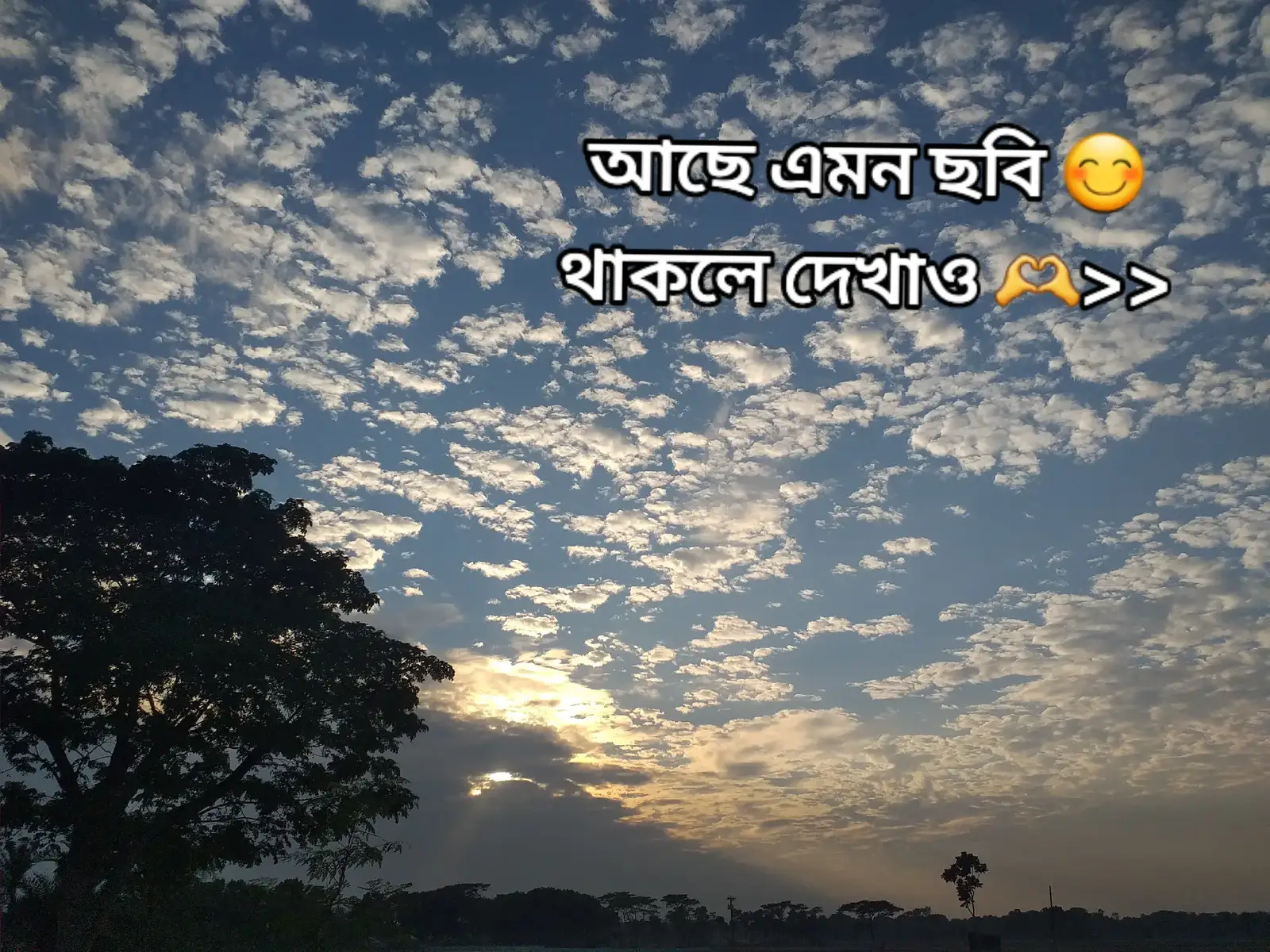 তুমি আকাশের বুকে বিশালতার উপমা..!😊🫶                       #foryou #altra #jashore #bangladesh🇧🇩 #fyp 