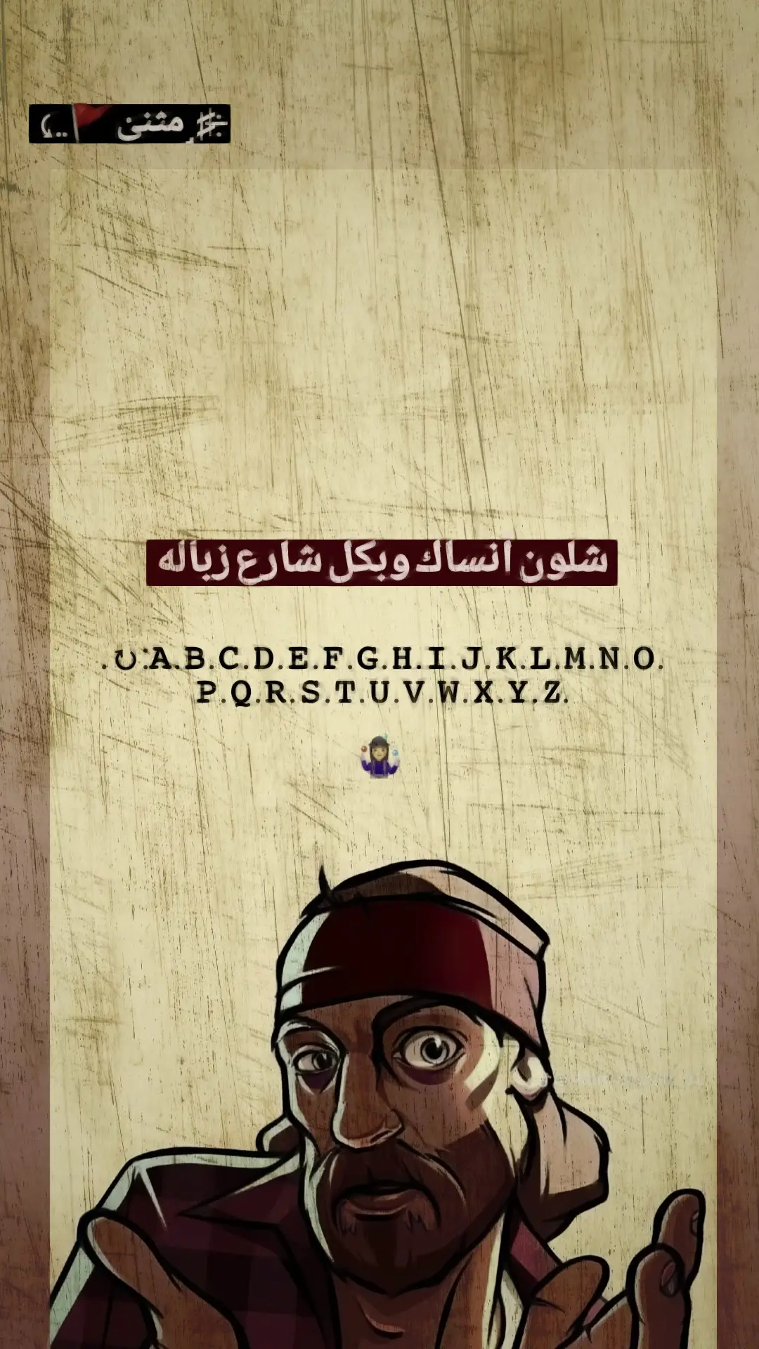 #صعدو #تصميم_فيديوهات🎶🎤🎬 #تصميمي❤️ #fyp #الشعب_الصيني_ماله_حل😂😂 