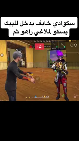 #شعب_الصيني_ماله_حل😂😂 #فريفاير_الجزائر_تونس_المغرب #ملاغي_فريفاير 