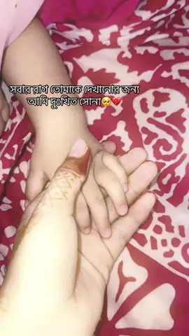 ভিডিও টা ভালো লাগছে তাই ক্যাপশন টা দিলাম,,আমার সন্তানদের আমি মারি না খুব কম। ভালো লাগছে তাই ভিডিওটা করলাম🤷‍♀️#foryou #foryoupage #viralvideo 