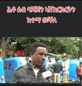 #tegaru_tiktok🥰 #tegaru_tiktok🥰💊❤️ #tigraytiktok🇻🇳🇻🇳tigraytiktok 
