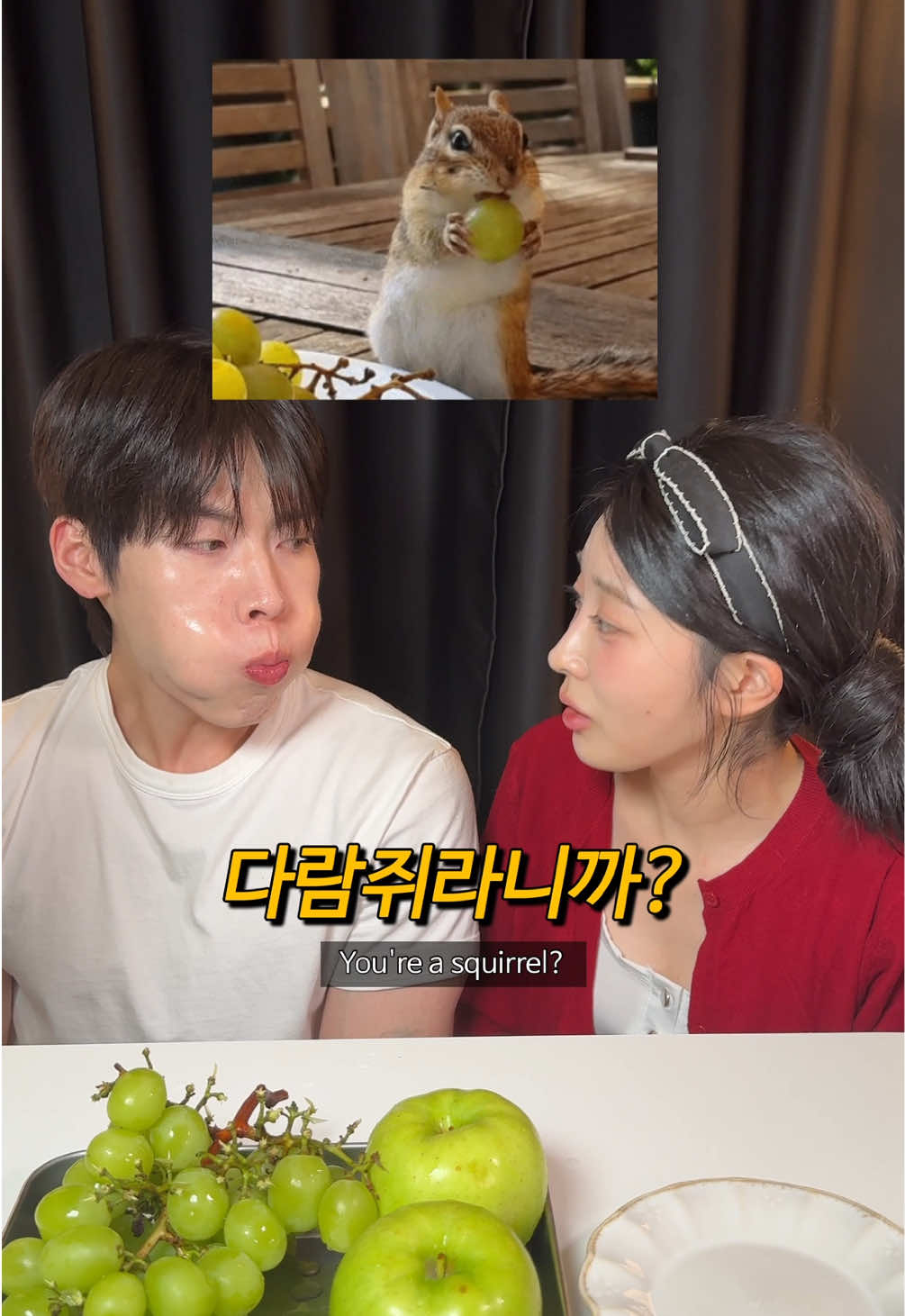 초록과일채소먹방💚 입에 샤인머스캣 몇개 들어가나요 2탄!!!!💚💚 사과 저렇게 먹을 수 있는 사람..??? #eatingshow #koreandrama #먹방 #과일 #커플 