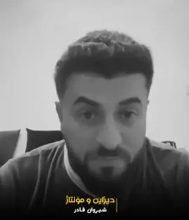 #karkwk #slemani #halabja #karwanbarxaspi #زۆرسپاس 