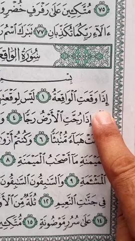 Recitation Of Quran Surah Al-Waqi'ah 📖 🎧 ♥️  #🤍 #quran #fyp #fypシ #viral 