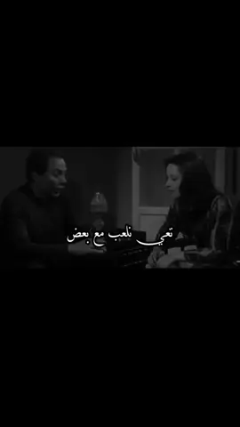 #fyp #foruyou #اكسبلورexplore  تعالي نلعب لعبة مع بعض #تصميم_فيديوهات🎶🎤🎬 #شعب_الصيني_ماله_حل😂😂 