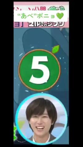 先週はポニョで昨日はアシタカ💚 #snowman #阿部亮平 #阿部ちゃん 