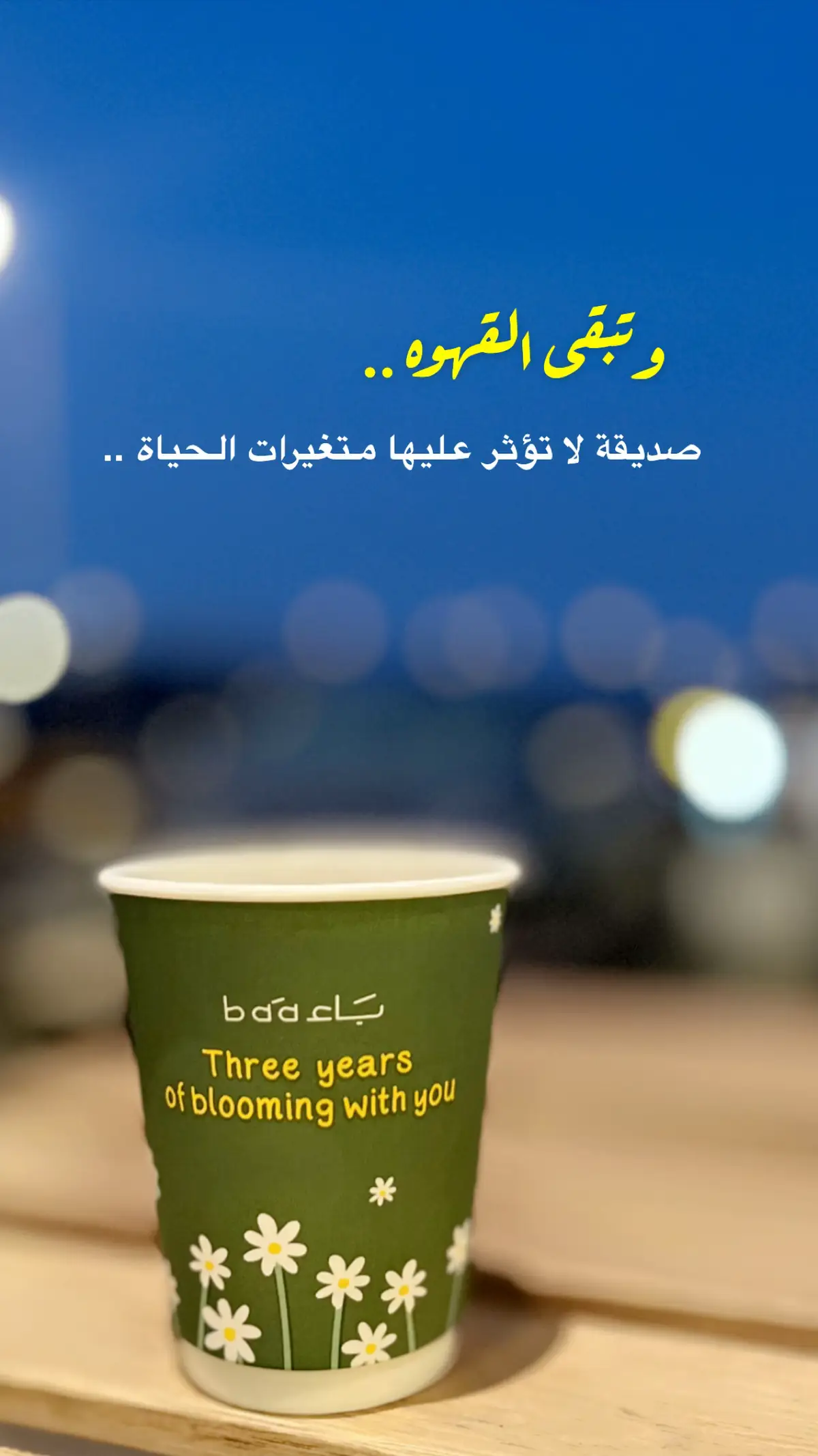 #الشعب_الصيني_ماله_حل😂😂#قهوتي_farah_al_hyaat🤎#قهوة_مختصة#اكسبلورexplore❥🕊🦋💚❤🕊️#ترند