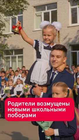 Купите швабру, или как школы экономят на родителях  #минск #беларусь #школа #родители #образование #новости #1сентября #общество