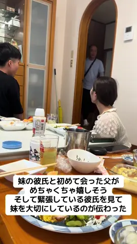 父への初対面の挨拶 彼は一生懸命考えて、正座で丁寧に頭を下げてくれました。 挨拶の仕方については色々ご意見あると思いますが、 正座してお辞儀する＝相手を見下ろす形にならず、礼儀正しいやり方。 また、場の雰囲気によっては立って挨拶するよりも自然体で、実際に家族からも好印象でした☺️ なので「立てよ」コメントはお控えいただけると嬉しいです🙏 　　　　 #家族 #彼氏 #tiktok #父 #Lemon8 