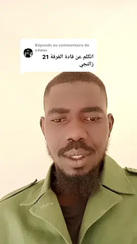 Réponse à @x4was #مشاهدات #الشعب_الصيني_ماله_حل😂😂و #السودان_مشاهير_تيك_توك🇸🇩 #مشاهدات الله الوطن 🇸🇩