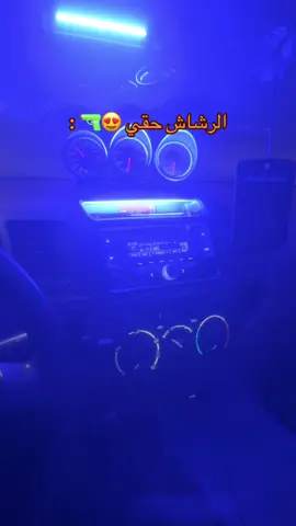 ابشروا بالرمي 😋#شغلك_ثقة #ملكزز #الرياض #المجمعة #هايلوكس 