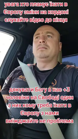 дякувати Богу в нас +3 чоловіки на Свободі один з них кому треба їхати в Європу з нами виїжджайте не проблема