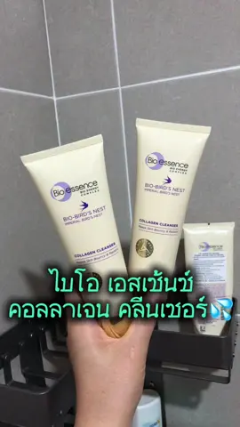 Bio essence#โฟมล้างหน้า #หน้ากระจ่างใส #ฟีดดดシ #tiktokshop            #ไบโอเอสเซ้นซ์ 