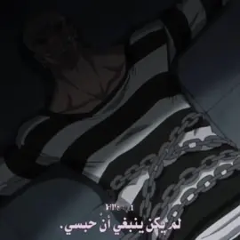 الجوكر😓💔💔 #onepiece #دوفلامينغو #ونبيس #doflamingo #animeedit 