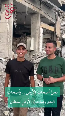 غزة فلسطين #palestine #viral #foryou #foryoupage 