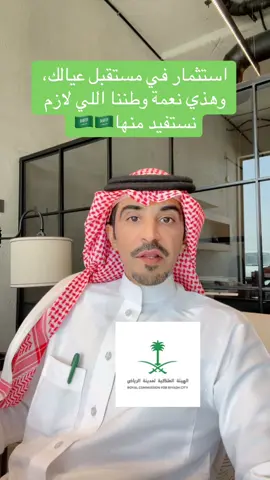 “لو فتحوا المنصة اليوم… أول شي تسويه: تختار أرض في شرق الرياض ولا شمالها؟ وليش؟#ا#الوطن_أرض_وأمانس#سعودي_وأفتخرهيئة_تطوير_الرياض#ترند_الرياض_الجديد #توعية_عقارية