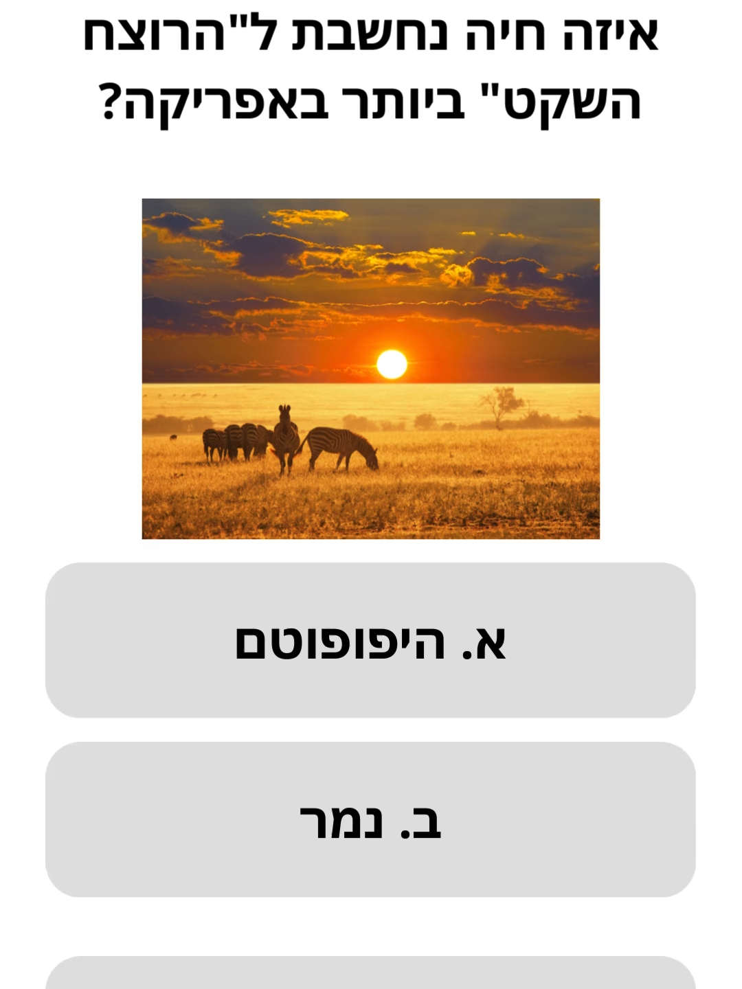 ידע כללי#