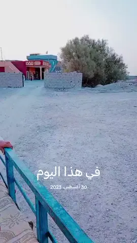 #في هذا اليوم