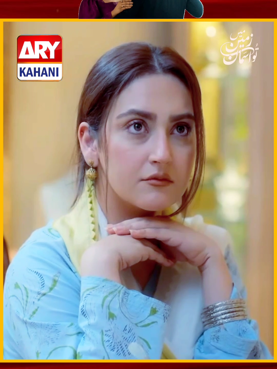 Main Zameen Tu Aasmaan_Ep_2 | First Look | Ft. Feroze Khan - Hiba Bukhari | Coming Soon Only on Green TV  #arykahani #drama #pakistanidrama #video  When one belongs to the sky and the other to the earth, can love bridge the distance between two worlds? Here’s your first look into a story that rises beyond boundaries. Presenting the First Look Of 