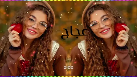 #موجرد_______ذووق #تصميم_فيديوهات🎶🎤🎬 #🎤🎧🎼🎹🔥🎶❤💛💝 