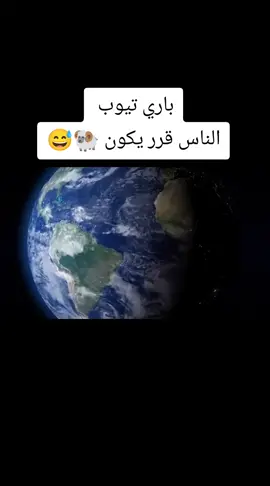 #الشعب_الصيني_ماله_حل😂😂 #متابعه_ولايك_واكسبلور_احبكم #باري_تيوب #Tuo_Zio #🇵🇸🇸🇩🇸🇾🇶🇦🇴🇲🇦🇪🇯🇴🇾🇪🇮🇶🇸🇦🇪🇬🇩🇿 