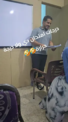 #درجات_التحصيلي #الجميع #طلابي_الاحبهم❤ #AlMister #الدبابة #مصر_السعوديه_العراق_فلسطين #الشعب_الصيني_ماله_حل😂😂 #ابوتشت_فرشوط_نجع_حمادي #قنا 