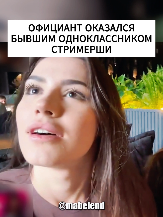 twitch: mabelend #mabelend #твич #стример #нарезки 