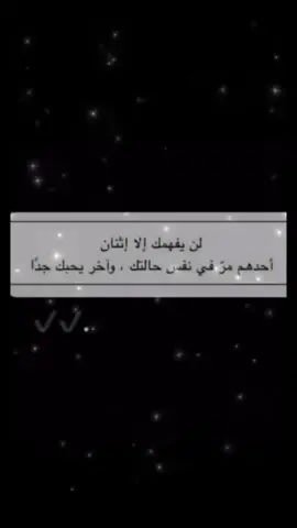 #لن_يفهمك_الا_اثنان_احدهم_مر_بحالتك_والاخر_يحبك#اكسبلورررررررررررررررررررر💥🌟💥🌟💥💥🌟🌟🌟🌟🌟 