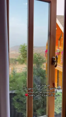 حُب_عبارات_خواطر #الشعب_الصيني_ماله_حل😂😂 #foryou #السعودية🇸🇦 ##InspirationByWords #اكسبلور