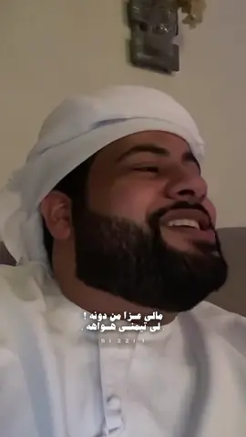 - والناس ما يسسونهه😭🔥! #بدون_موسيقي  _______________________________________________________-{#عيضةالمنهالي } {#شلات_الاماراتيه } {#بدون_هشتاق } {#شلات 