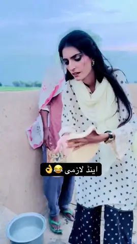 Fashion krwa lo bs 😂🤣#🤣🤣🤣 #amirchannar66 #sarakifunny🙏🙏🙏😂😂 #comedyvideo #😂😂😂 @Amir.channar.editor 