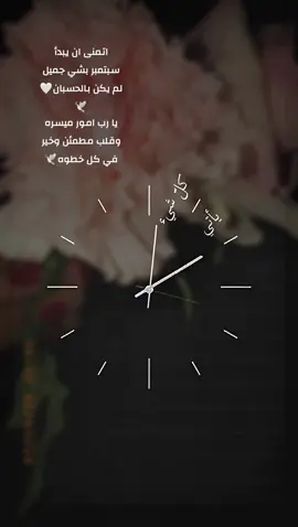 #يارب #شهر_جديد #سبتمبر_♡ 