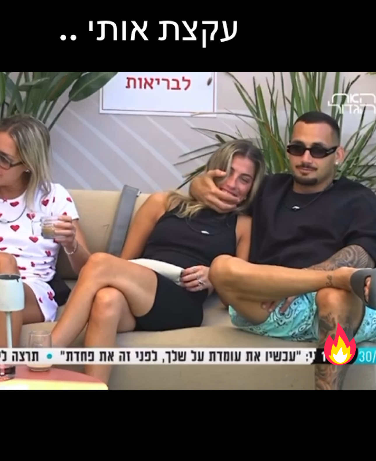 #תרצהכהן #ארזאיסקוב #ארזותרצה #האחהגדול 