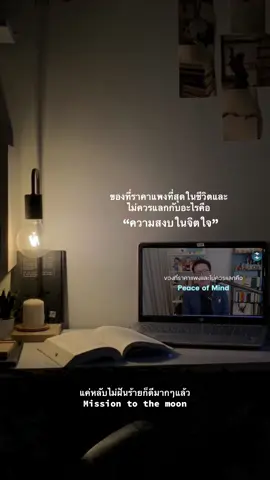 #podcast #missiontothemoon #รวิศหาญอุตสาหะ #selflove #พัฒนาตัวเอง 
