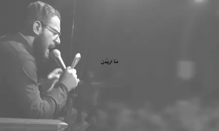 بس عَباسُ .😔 #محمدباقرالخاقاني #الحسين #العراق #capcut #fyp 