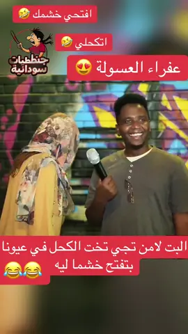#جلنطيااات #زول #الشعب_الصيني_ماله_حل😂😂 #امدرمان  دعم القناة ي حلوين ♥️🥺
